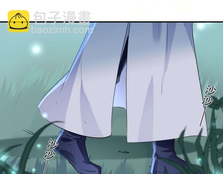 🍵不识桃花只识君 第108话 她，是我的！ 第27页