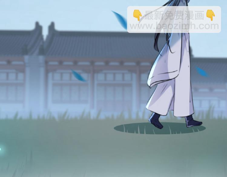 🍵不识桃花只识君 第108话 她，是我的！ 第31页