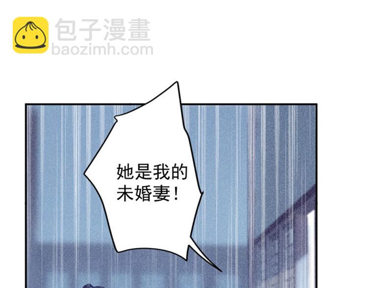 🍵不识桃花只识君 第108话 她，是我的！ 第33页