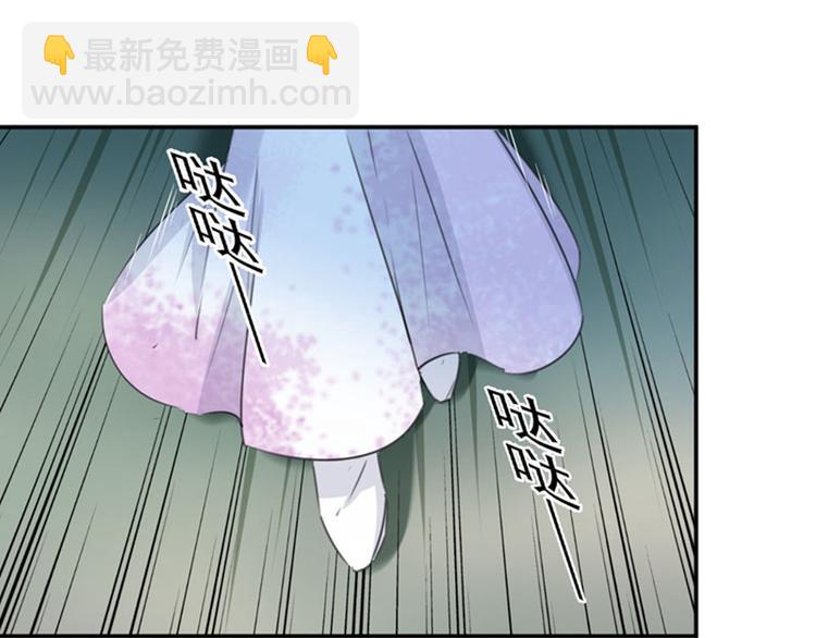 🍵不识桃花只识君 第108话 她，是我的！ 第40页