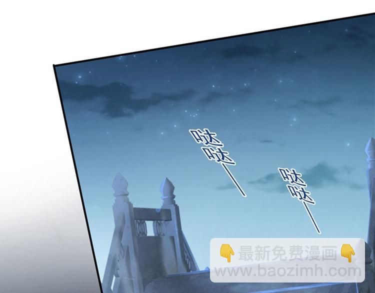 🍵不识桃花只识君 第108话 她，是我的！ 第42页