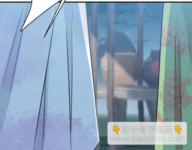 🍵不识桃花只识君 第108话 她，是我的！ 第6页