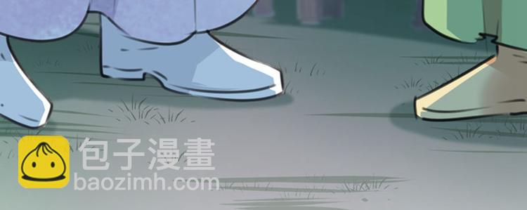 🍵不识桃花只识君 第108话 她，是我的！ 第7页