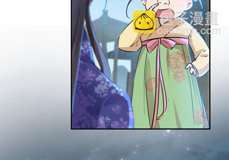 🍵不识桃花只识君 第108话 她，是我的！ 第9页