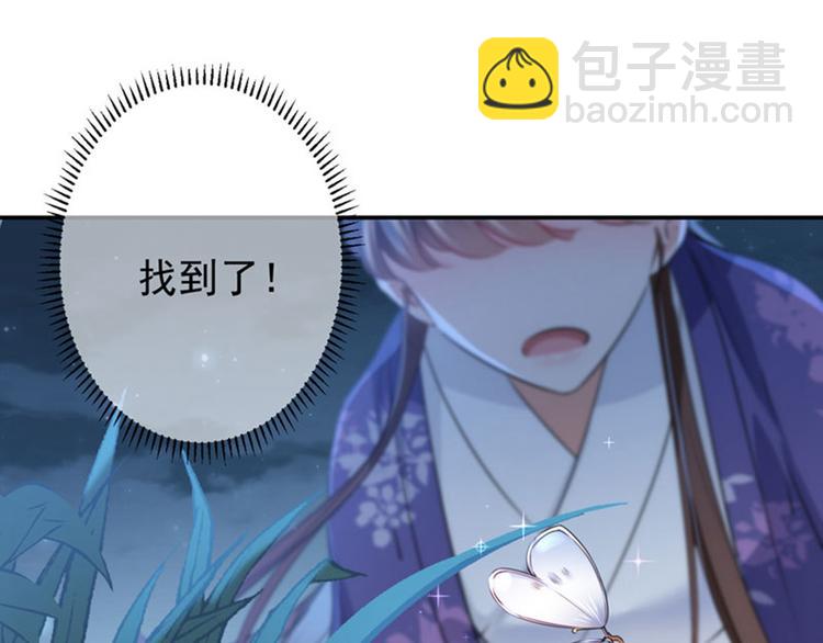 🍵不识桃花只识君 第110话 咱们回京城 第21页
