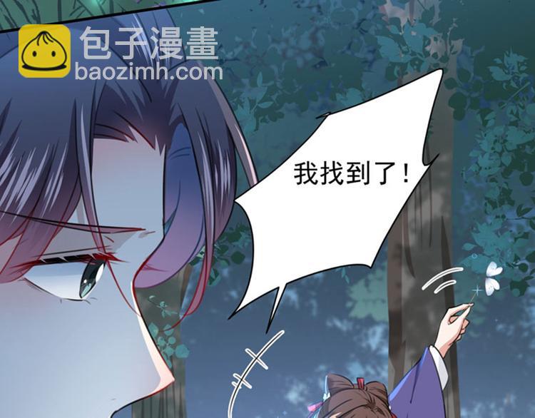🍵不识桃花只识君 第110话 咱们回京城 第23页