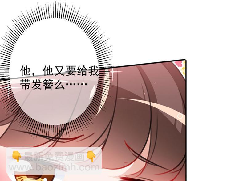 🍵不识桃花只识君 第110话 咱们回京城 第39页