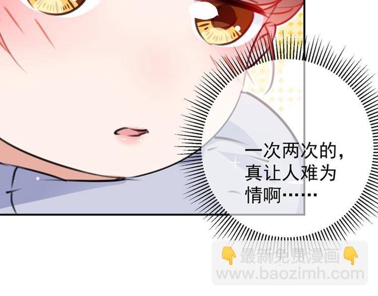 🍵不识桃花只识君 第110话 咱们回京城 第40页