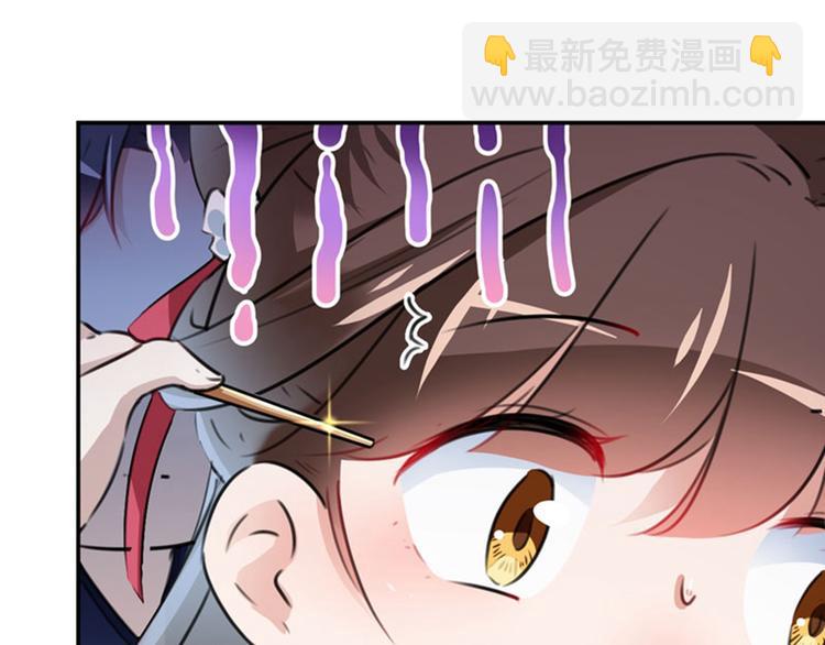 🍵不识桃花只识君 第110话 咱们回京城 第42页