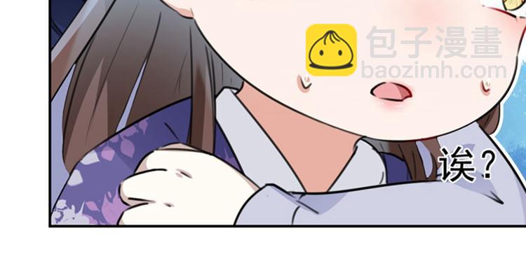 🍵不识桃花只识君 第110话 咱们回京城 第43页
