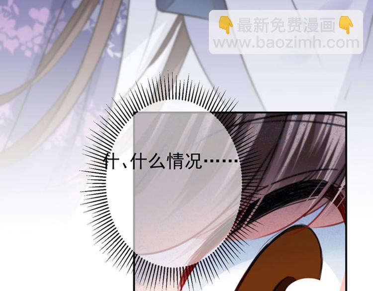 🍵不识桃花只识君 第110话 咱们回京城 第47页