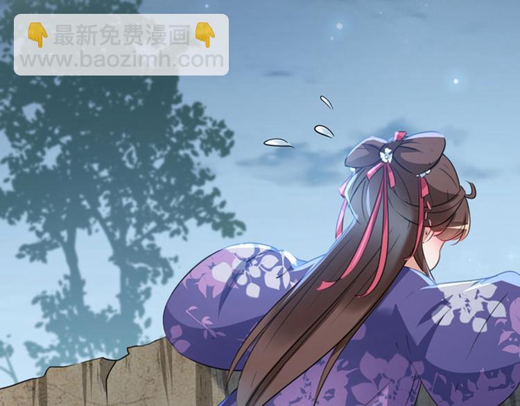 🍵不识桃花只识君 第110话 咱们回京城 第8页