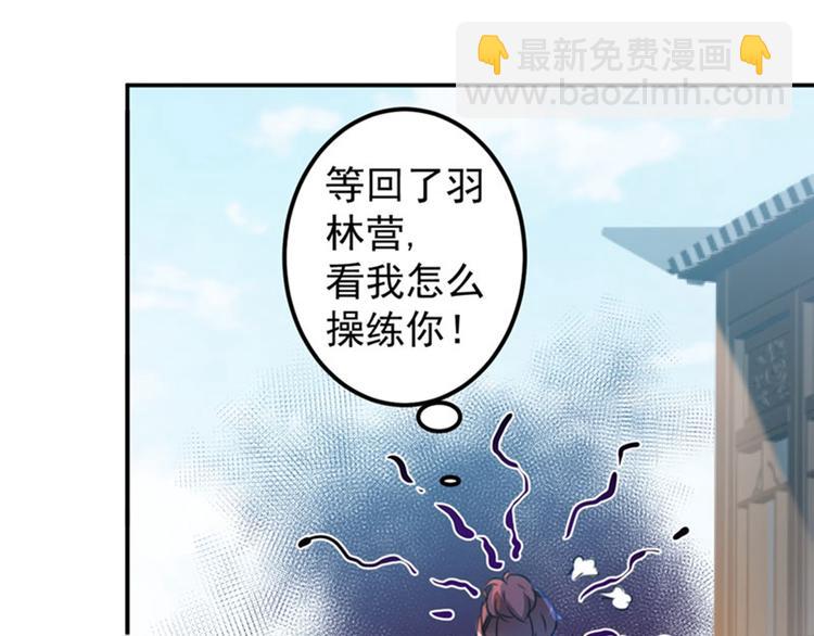 🍵不识桃花只识君 第112话 局势焦灼 第15页