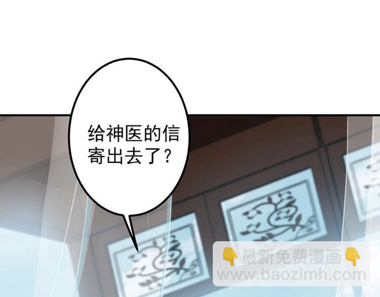 🍵不识桃花只识君 第112话 局势焦灼 第17页