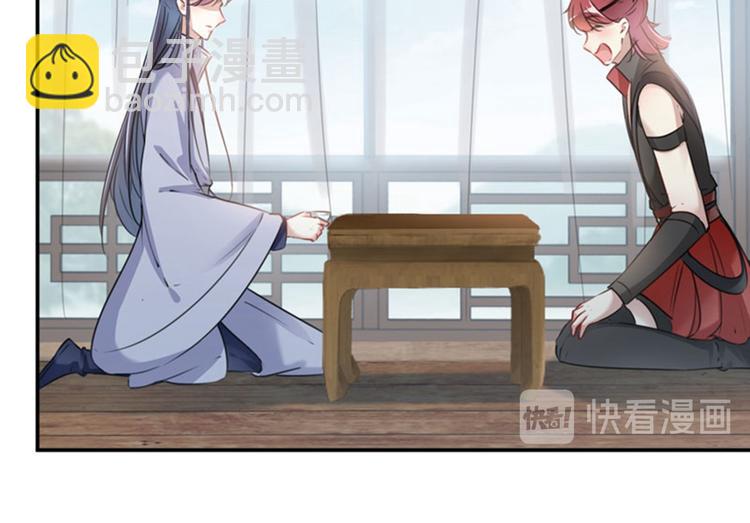 🍵不识桃花只识君 第112话 局势焦灼 第21页