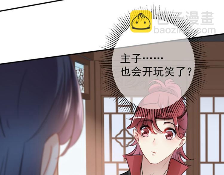 🍵不识桃花只识君 第112话 局势焦灼 第25页