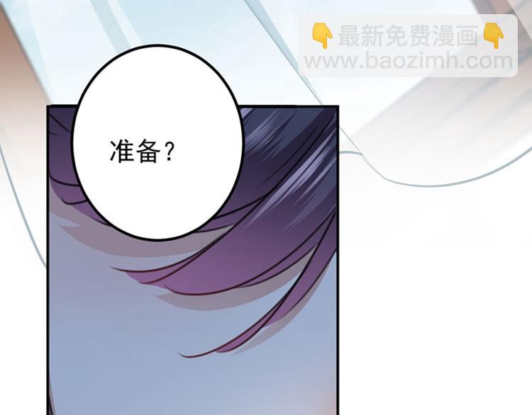 🍵不识桃花只识君 第112话 局势焦灼 第29页