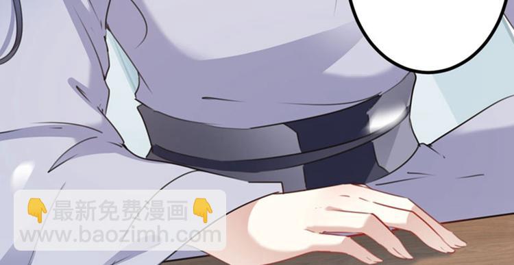 🍵不识桃花只识君 第112话 局势焦灼 第33页