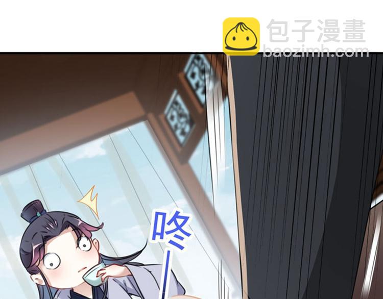 🍵不识桃花只识君 第112话 局势焦灼 第39页