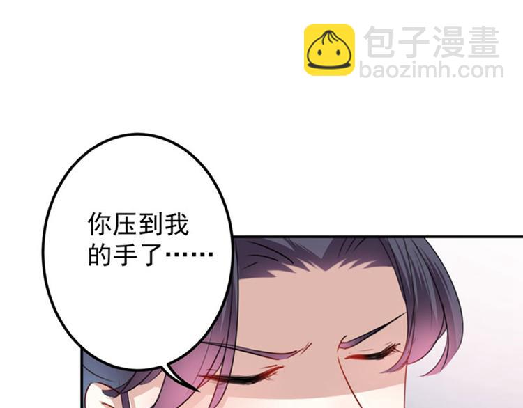 🍵不识桃花只识君 第112话 局势焦灼 第43页