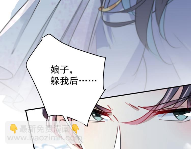 🍵不识桃花只识君 第116话 再次强调，我会武功 第17页