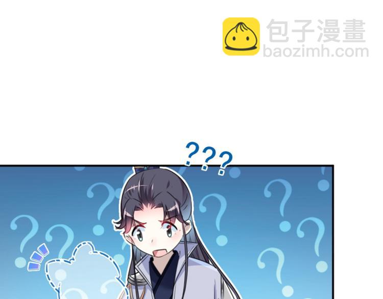 🍵不识桃花只识君 第116话 再次强调，我会武功 第19页