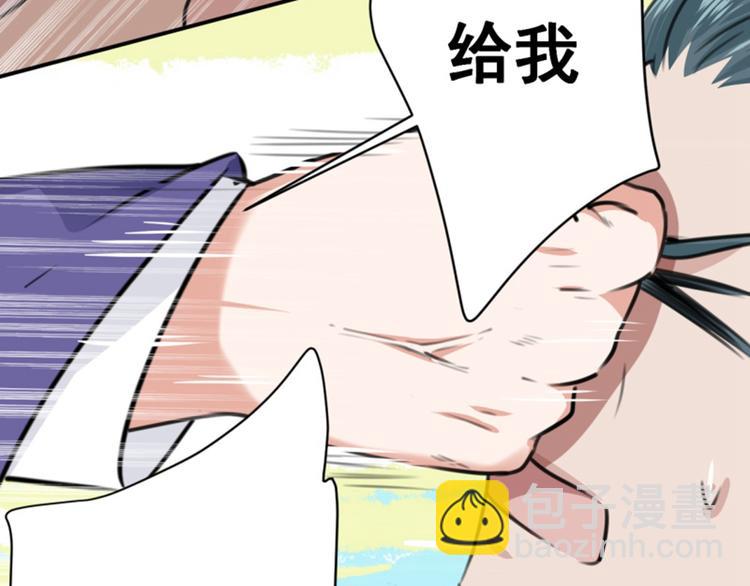 🍵不识桃花只识君 第116话 再次强调，我会武功 第33页