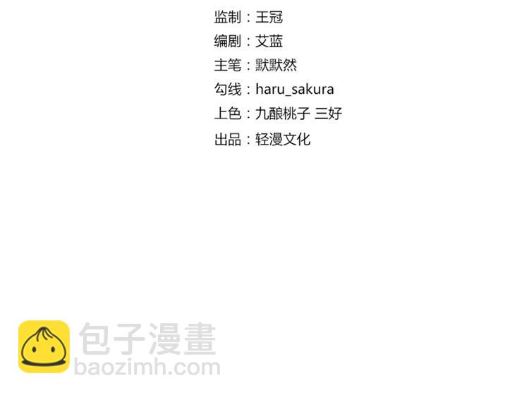 🍵不识桃花只识君 第116话 再次强调，我会武功 第4页