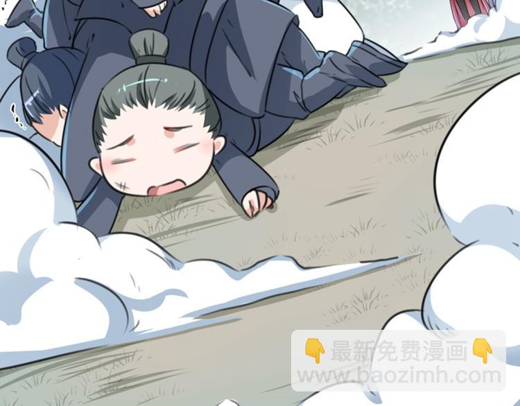 🍵不识桃花只识君 第116话 再次强调，我会武功 第41页