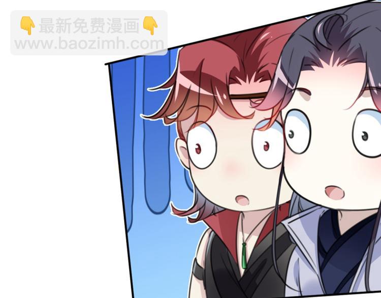 🍵不识桃花只识君 第116话 再次强调，我会武功 第43页