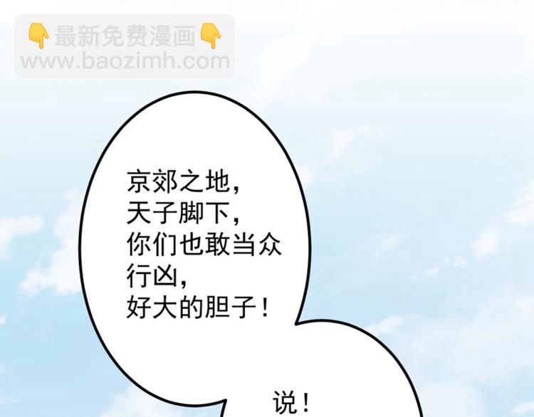 🍵不识桃花只识君 第116话 再次强调，我会武功 第45页