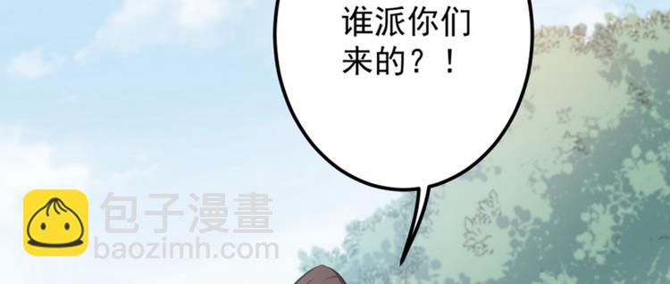 🍵不识桃花只识君 第116话 再次强调，我会武功 第46页