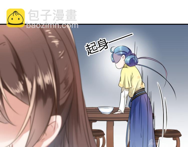 🍵不识桃花只识君 第12话 翊麾校尉 第11页