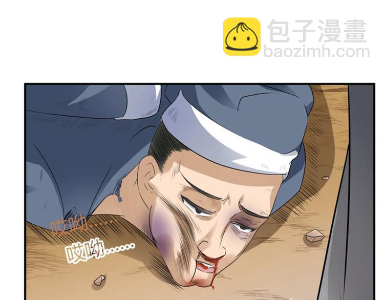 🍵不识桃花只识君 第12话 翊麾校尉 第30页