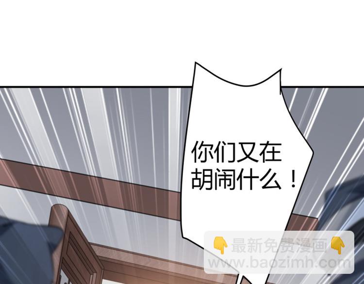 🍵不识桃花只识君 第12话 翊麾校尉 第37页