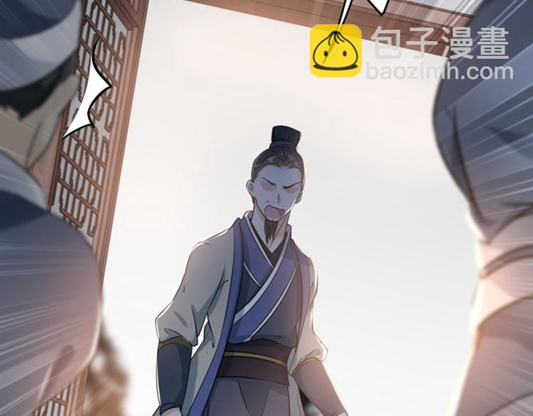 🍵不识桃花只识君 第12话 翊麾校尉 第38页