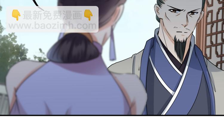 🍵不识桃花只识君 第12话 翊麾校尉 第41页