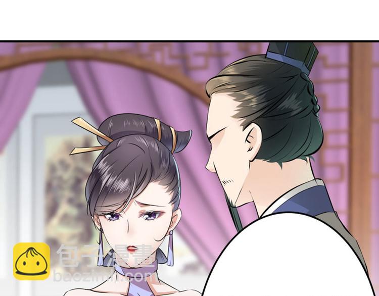 🍵不识桃花只识君 第12话 翊麾校尉 第42页