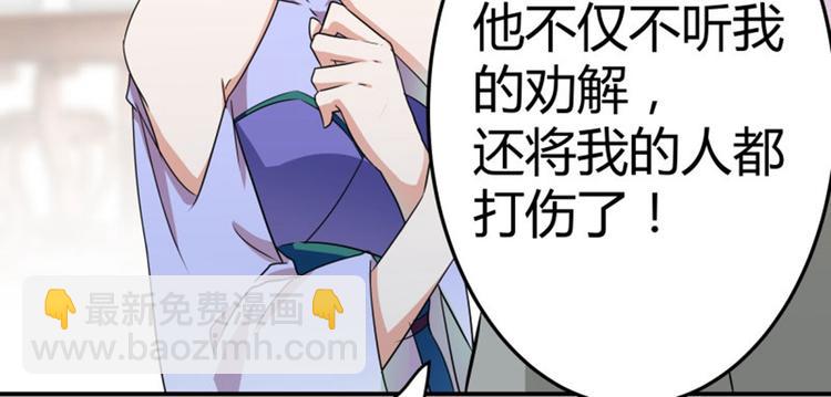 🍵不识桃花只识君 第12话 翊麾校尉 第43页