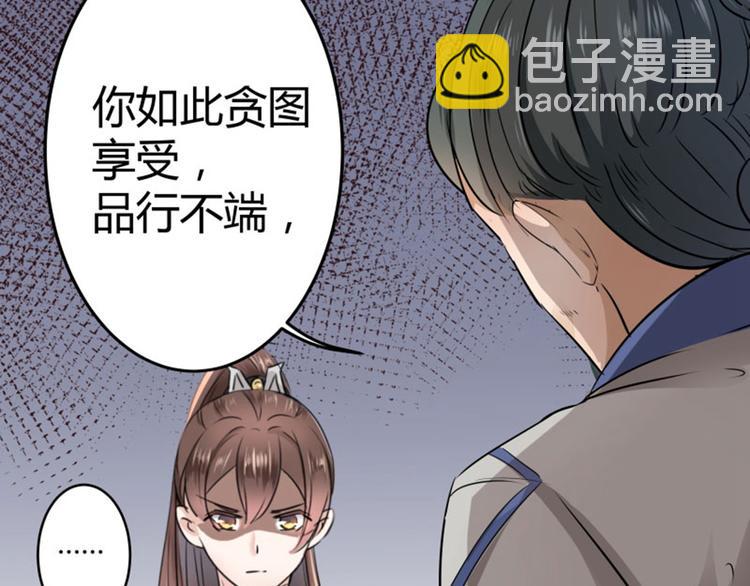 🍵不识桃花只识君 第12话 翊麾校尉 第50页
