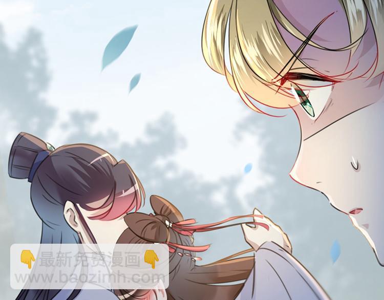 🍵不识桃花只识君 第118话 我今生，非她不可 第14页