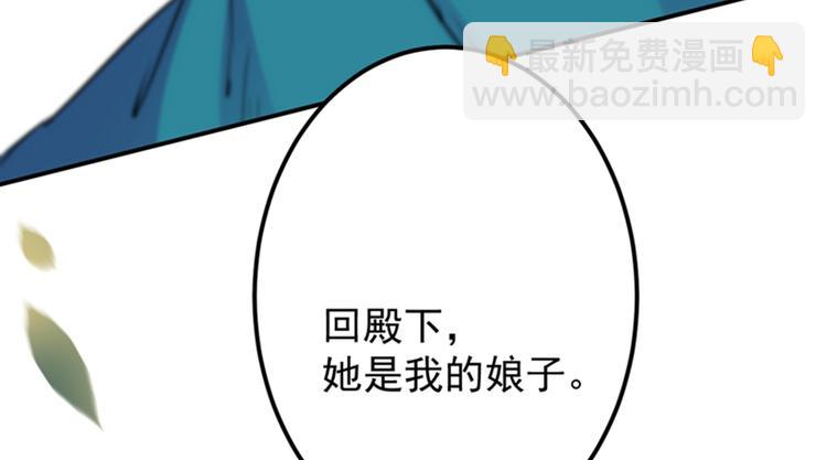 🍵不识桃花只识君 第118话 我今生，非她不可 第18页