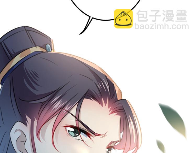 🍵不识桃花只识君 第118话 我今生，非她不可 第19页