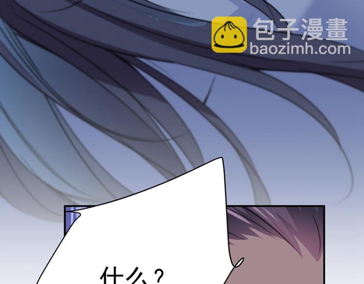 🍵不识桃花只识君 第118话 我今生，非她不可 第22页