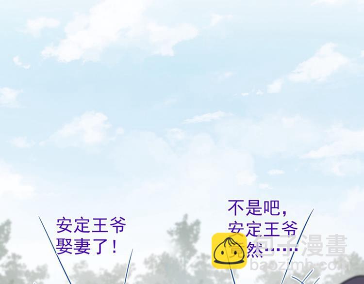 🍵不识桃花只识君 第118话 我今生，非她不可 第25页