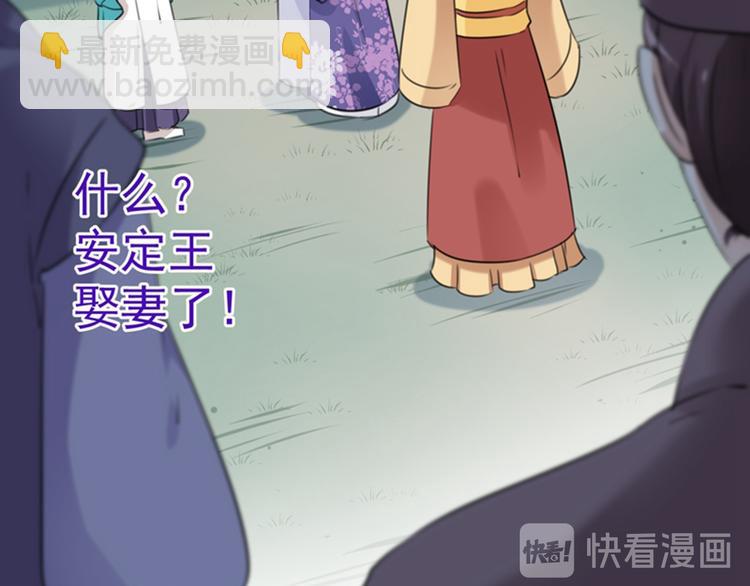 🍵不识桃花只识君 第118话 我今生，非她不可 第27页