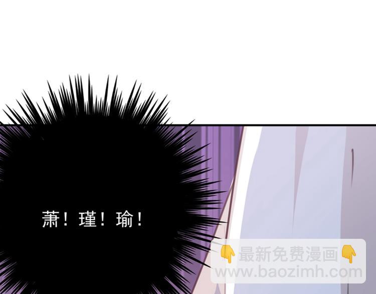 🍵不识桃花只识君 第118话 我今生，非她不可 第29页