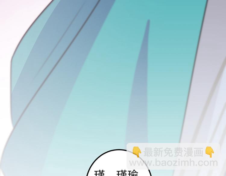 🍵不识桃花只识君 第118话 我今生，非她不可 第32页
