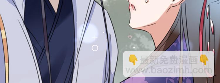 🍵不识桃花只识君 第118话 我今生，非她不可 第41页