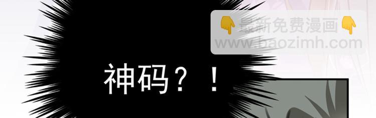 🍵不识桃花只识君 第118话 我今生，非她不可 第43页